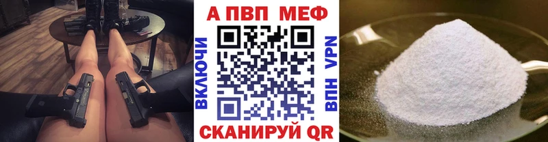 APVP кристаллы  Купить  Кимовск 