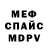 Метадон белоснежный SpN 55