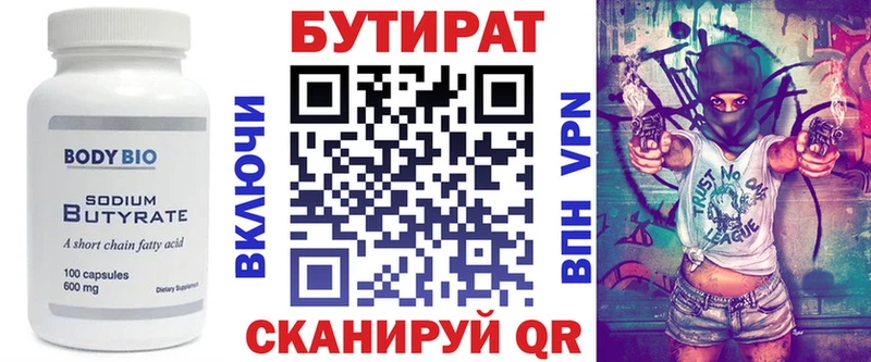 Купить закладки  Кимовск  Бутират вода 