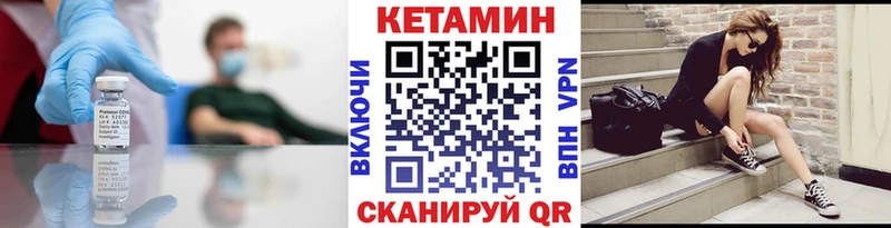 КЕТАМИН VHQ  Купить закладки  Кимовск 