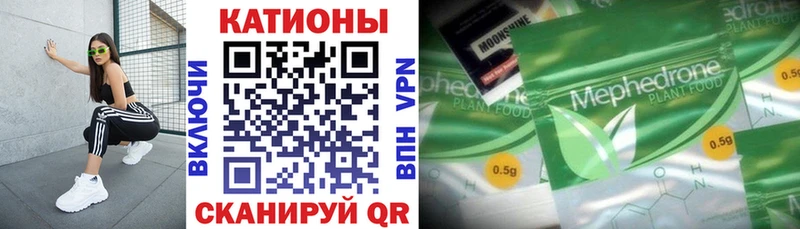 Мефедрон кристаллы Кимовск